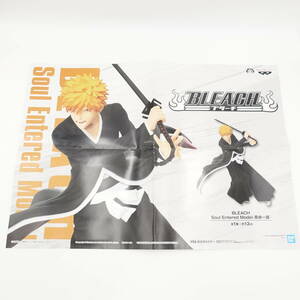 BLEACH Soul Entered Model 黒崎一護 販促ポスターのみ バンプレスト ブリーチ 非売品/15021