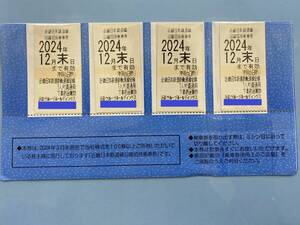 ★送料込【近鉄株主優待乗車券4枚】2024年12月末まで★