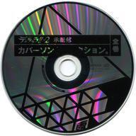 中古アニメ系CD デュラララ!!×2 承転結 カバーソングコレクション(状態：ディスクのみ)