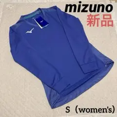 【846】 MIZUNO(ミズノ) プラクティスシャツ　レディース　Sサイズ