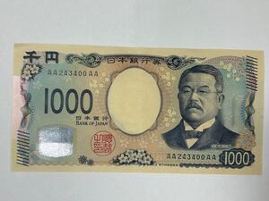 珍番号 AA-AA aa-aa 北里柴三郎 AA券 千円札 1000円札 新千円札 新紙幣 新札 