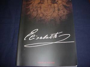 ■帝国劇場　エリザベート2010年8月
