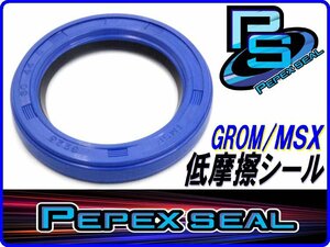 【Pepex seal】 低フリクションオイルシール (前後ホイール用) 　GROM MSX125 (JC61)