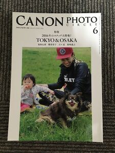 CANON PHOTO CIRCLE（キャノンフォトサークル）2016年6月号 NO.672 / 2016年のスナップ大特集！TOKYO＆OSAKA