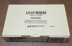 日本アンテナUHF増幅器　NDA46U×２台