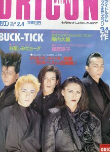 絶版／ BUCK-TICK 櫻井敦司 今井寿★悪の華を超えたい　その点はクリア出来たと思う 2ページ特集★オリコン バクチク aoaoya