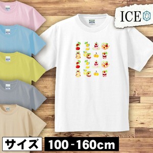 さくらんぼ スイーツ キッズ 半袖 Tシャツ 男の子 女の子 ボーイズ ガールズ プリント 綿 おもしろ 面白い ゆるい トップス ジュニア かわ