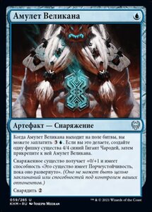 MTG ■青/ロシア語版■ 《巨人の護符/Giant