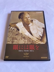 眼には眼を　DVD　初期動作確認済み