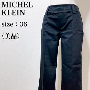 【美品】MICHEL KLEIN ミッシェルクラン カジュアル スタイリッシュ ストレッチクロップドパンツ ジップフライ シンプル ブラック わ32