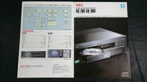 『NEC(エヌイーシー)デジタル コンパクト ディスク プレーヤー CD-705/CD-803(NEC初のCDプレーヤー)カタログ 昭和59年1月』新日本電気