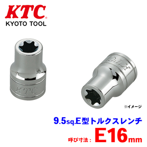 9.5sq.E型トルクスレンチ B3-E16 KTC パワーフィット形状　RoHS2指令対応品（10物質）