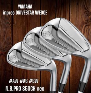 YAMAHA ヤマハ inpres DRIVESTAR WEDGE ドライブスター ウェッジ 3本セット #AW #AS #SW N.S.PRO 850GH neo