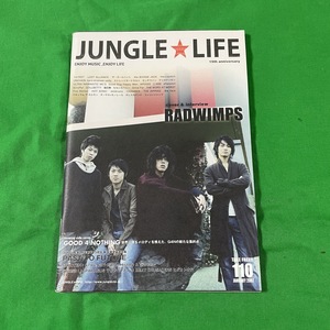 JUNGLE LIFE 雑誌 ロック 邦楽 RADWIMPS マキシマムザホルモン 2007年 1月 110号