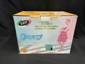 【O62】360°回転モップ TV SHOP クリーナー 掃除道具 未使用保管品