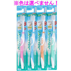 【まとめ買う】デントファイン 超コンパクトヘッド 先細スリム植毛 かため 1本×8個セット