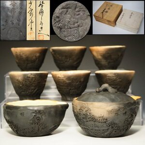 【治】姫路鷺脚焼 『中川鷺脚』造　姫路城彫　茶器揃☆箱付　時代品　二六焼/水月焼/楽山焼　(検索：青木木米)　煎茶道具　本物保証　OS17