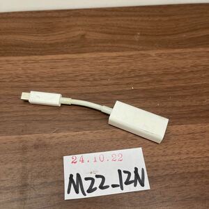 「M22_12N」Apple アップル　純正 Thunderbolt to Gigabit Ethernet Adapter A1433　ギガビット　アダプタ　イーサネット（241022）