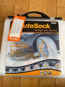 AutoSock 布製タイヤチェーン 645 新品未使用