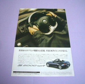 ホンダ S2000 typeV 広告 VGS　検：タイプV ポスター カタログ