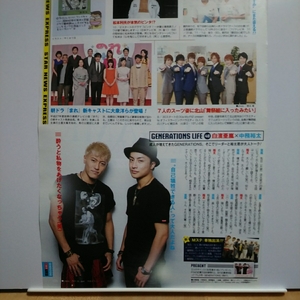 1p_TVLIFE 2014.10.10 GENERATIONS LIFE 連載.48 白濱亜嵐 中務裕太 EXILE