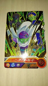 ドラゴンボールヒーローズ ヒーローアバターカード