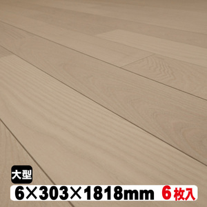 リフォームフロア【捨貼用】U6T-WA（18kg/1坪入）（B品／アウトレット）ツキ板 2本溝 白系 フローリング 床 張り替え DIY リノベーション