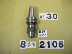 BT30　日研　NPUドリルチャック　中古品　BT30-NPU8-70 把握径0.3～8Φ BT30-2106