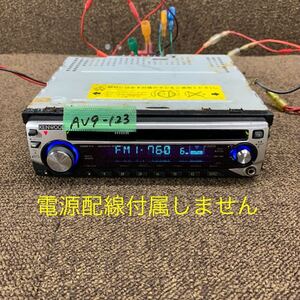 AV9-123 激安 カーステレオ CDプレーヤー KENWOOD E222S 80501060 CD FM/AM AUX オーディオ 本体のみ 簡易動作確認済み 中古現状品