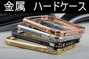 iPhone5 5S SE 4インチ 金属 アルミ バンパーフレーム スマホケース シルバー A002