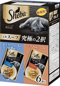 マース シーバ アミューズ お魚スープ 究極の2択 40g 6袋パック 猫用フード