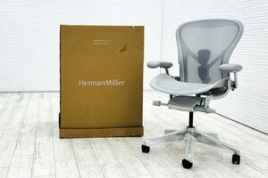 未開封未使用品 ハーマンミラー アーロンチェア リマスタード Bサイズ フル装備 中古 Herman Miller ポリッシュドアルミニウム ミネラル