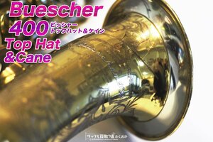 【11月最終】ブッシャー トップハット&ケーン【プロ奏者も納得の仕上がり】中古 アルトサックス Buescher 400 Top Hat & Cane No.3427××