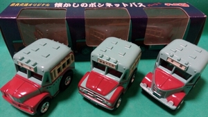 チョロQ 奈良交通オリジナル懐かしのボンネットバス パートII3台