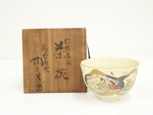 ys7193308; 京焼　高台寺窯　森里陶楽造　仁清貝絵茶碗（共箱）【道】