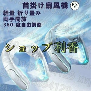 ネッククーラー 3段階冷却 扇風機 首掛け扇風機 冷感 携帯扇風機 羽なし ミニ扇風機 折り畳み式 静音 角度調整 首かけ扇風機 夏 熱中症対策