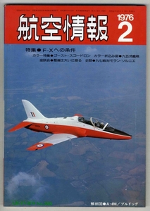 【d0921】76.2 航空情報／ゴーストスコードロン,九七戦対モラ...