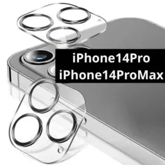 【2枚セット】 iPhone14Pro 14ProMax カメラ保護フィルム