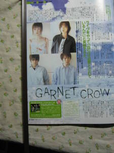 03【自分が必要とされているとライブで実感】GARNET CROW ♯