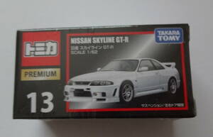 tomica　トミカプレミアム　No.１３　日産スカイラインGT-R　未開封