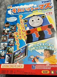 トーマス TOMYテレビにつないでいっしょにはしろう