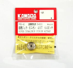 KAWADA 超硬ジュラピニオン40T 64ピッチ