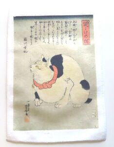 歌川国芳　鼠除けの猫　マイクロファイバー　ダストクロス　雑巾　タオル　クロス　浮世絵　猫　ネコ　グッズ