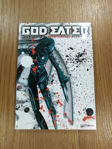 【D0617】送料無料 書籍 ゴッドイーター ダウンロードミッション コンプリートガイド ( PSP 攻略本 GOD EATER 空と鈴 )