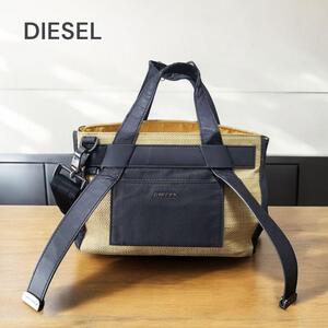 【1点限り】DIESEL 2wayバッグ 日本限定トート カゴバッグシリーズ