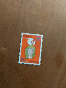 1975年 国際婦人年 20円切手