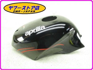 ☆新品未使用☆ 純正(AP8268455) ガソリンタンクカバー フューエルタンクカバー アプリリア RS50 aprilia 13-343.2