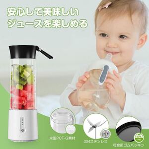 ミキサー ジューサー ステンレス USB充電式 コードレス 小型 軽量 離乳食