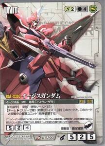 ★★★白/U-S200/GW21/イージスガンダム★★★