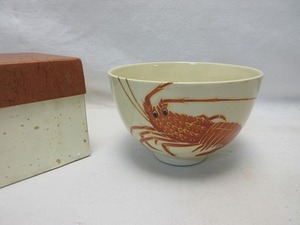 J07018 【 美品 茶道具 藤山作 伊勢海老絵 茶碗 陶印 紙箱 】 検) 作家物 茶器 茶碗 お点前 茶事 茶会 和物 茶の湯 おもてなし 在銘 ⅰ